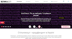 Desktop Screenshot of biggggidea.com