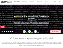 Tablet Screenshot of biggggidea.com
